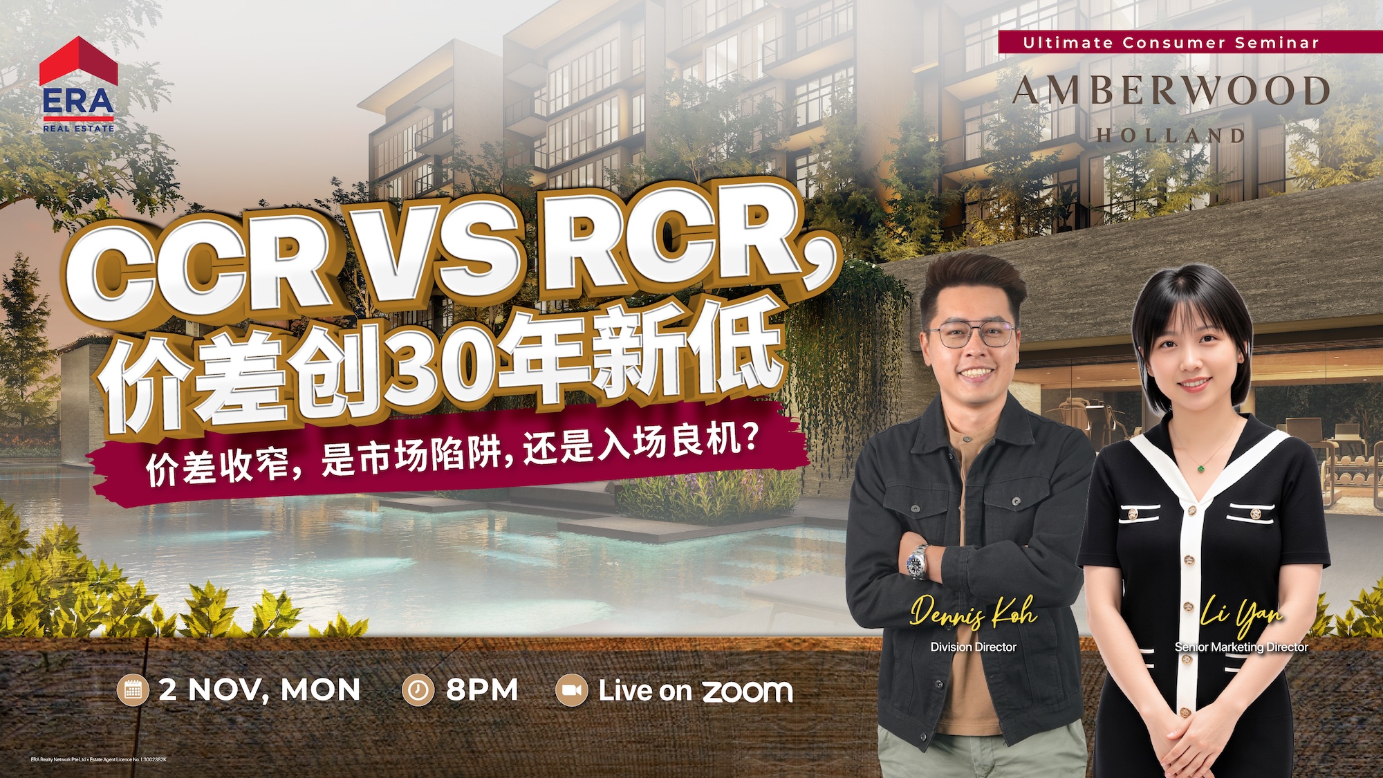CCR VS RCR，价差创30年新低 - 价差收窄， 是市场陷阱，还是入场良机？